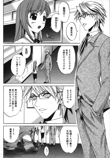 [Amamiya You] Under the Rose Fhentai - Page 54