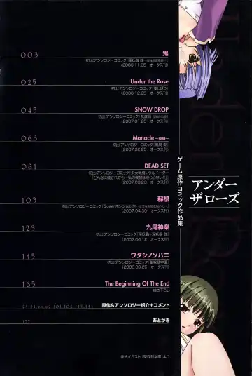 [Amamiya You] Under the Rose Fhentai - Page 6