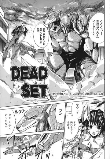 [Amamiya You] Under the Rose Fhentai - Page 85