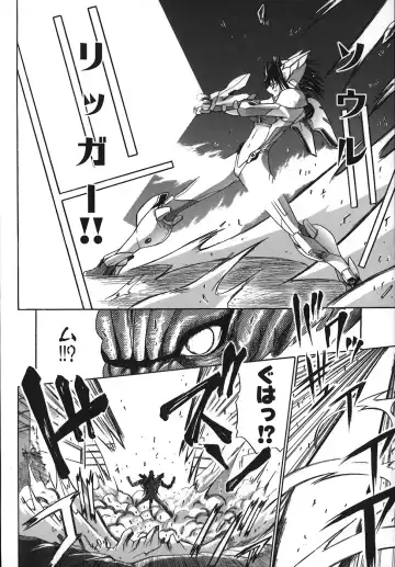 [Amamiya You] Under the Rose Fhentai - Page 86