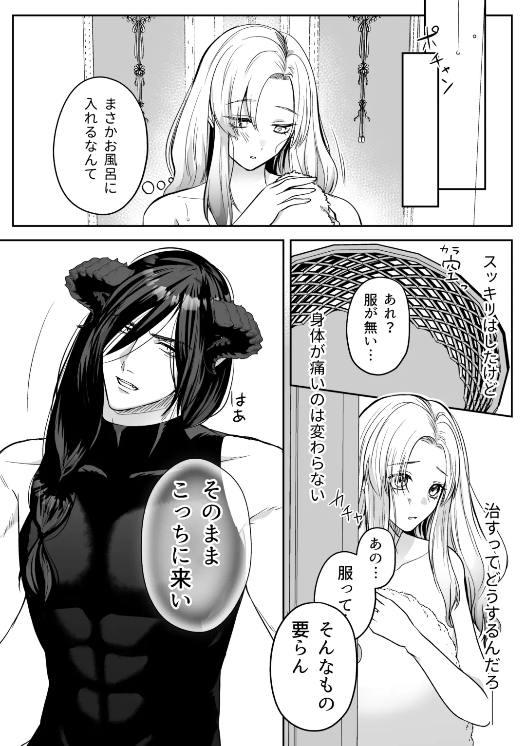 Tsuihou Sareta Reijou wa Maou to Tomoni Fukushuu suru ep.1 Fhentai - Page 44