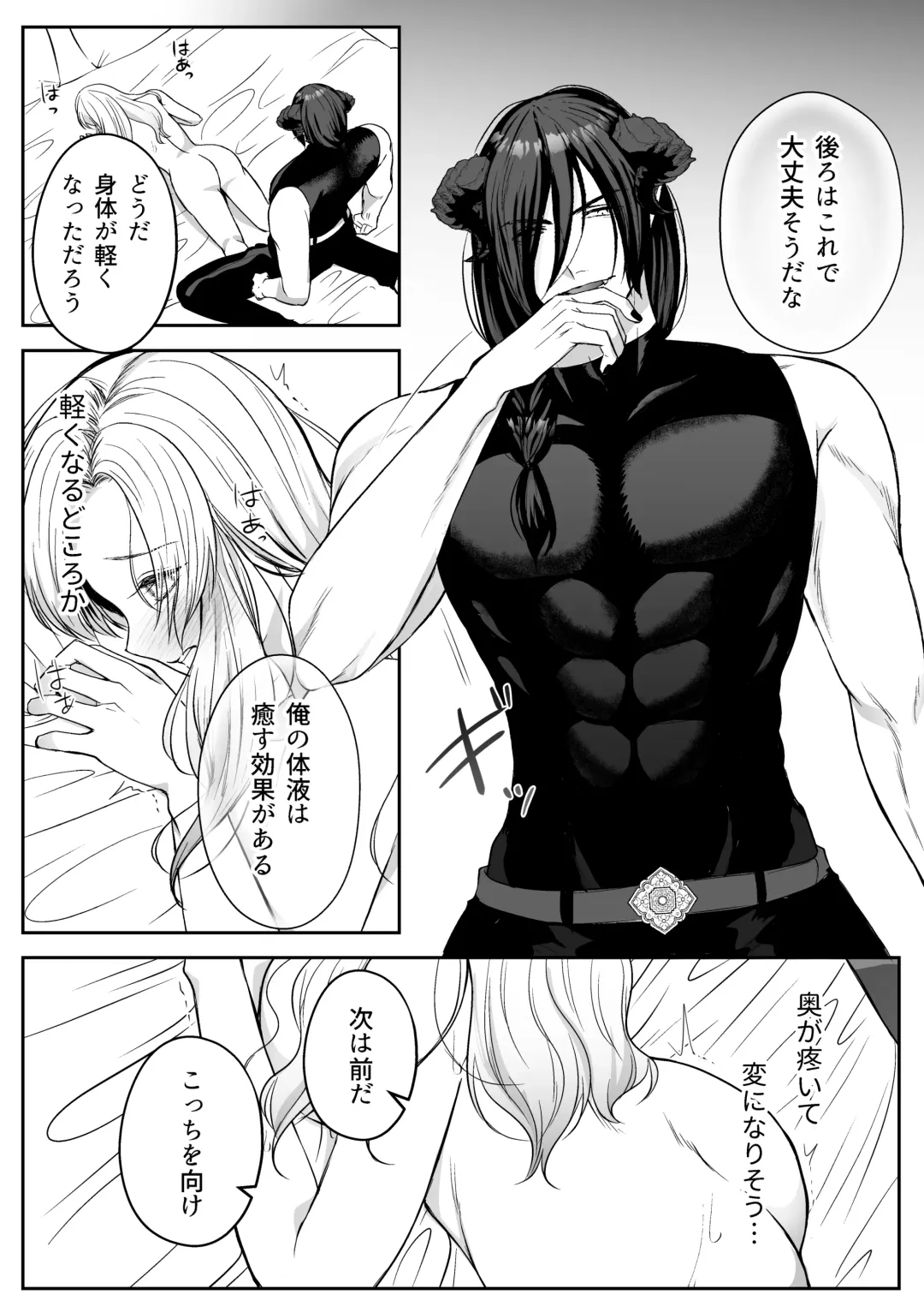 Tsuihou Sareta Reijou wa Maou to Tomoni Fukushuu suru ep.1 Fhentai - Page 50