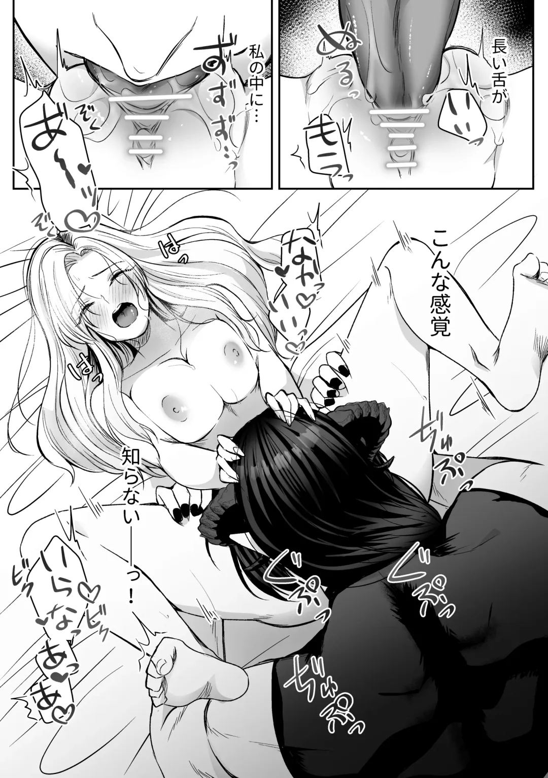 Tsuihou Sareta Reijou wa Maou to Tomoni Fukushuu suru ep.1 Fhentai - Page 64