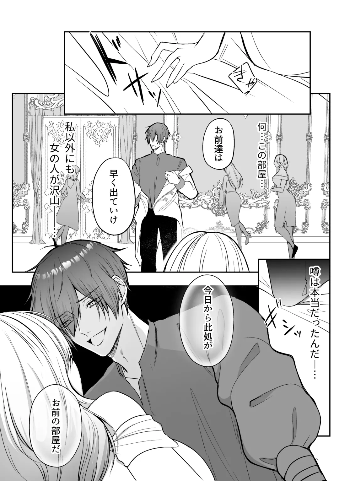 Tsuihou Sareta Reijou wa Maou to Tomoni Fukushuu suru ep.1 Fhentai - Page 7