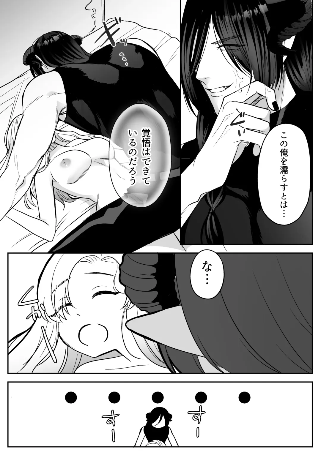 Tsuihou Sareta Reijou wa Maou to Tomoni Fukushuu suru ep.1 Fhentai - Page 71