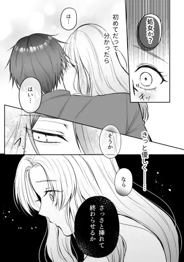 Tsuihou Sareta Reijou wa Maou to Tomoni Fukushuu suru ep.1 Fhentai - Page 16