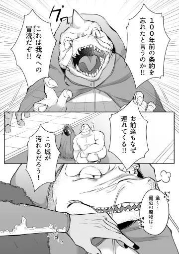 Tsuihou Sareta Reijou wa Maou to Tomoni Fukushuu suru ep.1 Fhentai - Page 36