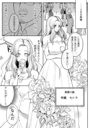 Tsuihou Sareta Reijou wa Maou to Tomoni Fukushuu suru ep.1 Fhentai - Page 4