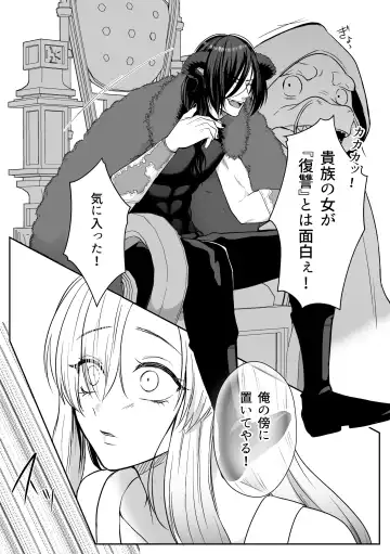 Tsuihou Sareta Reijou wa Maou to Tomoni Fukushuu suru ep.1 Fhentai - Page 42