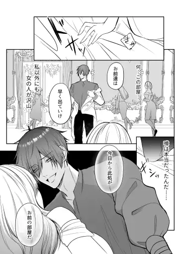 Tsuihou Sareta Reijou wa Maou to Tomoni Fukushuu suru ep.1 Fhentai - Page 7