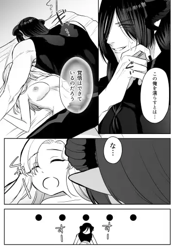 Tsuihou Sareta Reijou wa Maou to Tomoni Fukushuu suru ep.1 Fhentai - Page 71