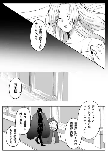 Tsuihou Sareta Reijou wa Maou to Tomoni Fukushuu suru ep.1 Fhentai - Page 72