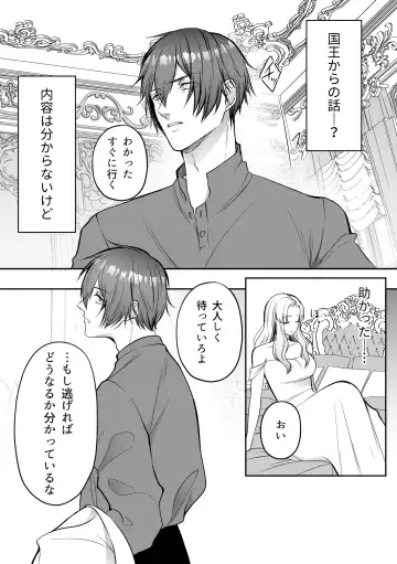 Tsuihou Sareta Reijou wa Maou to Tomoni Fukushuu suru ep.1 Fhentai - Page 9