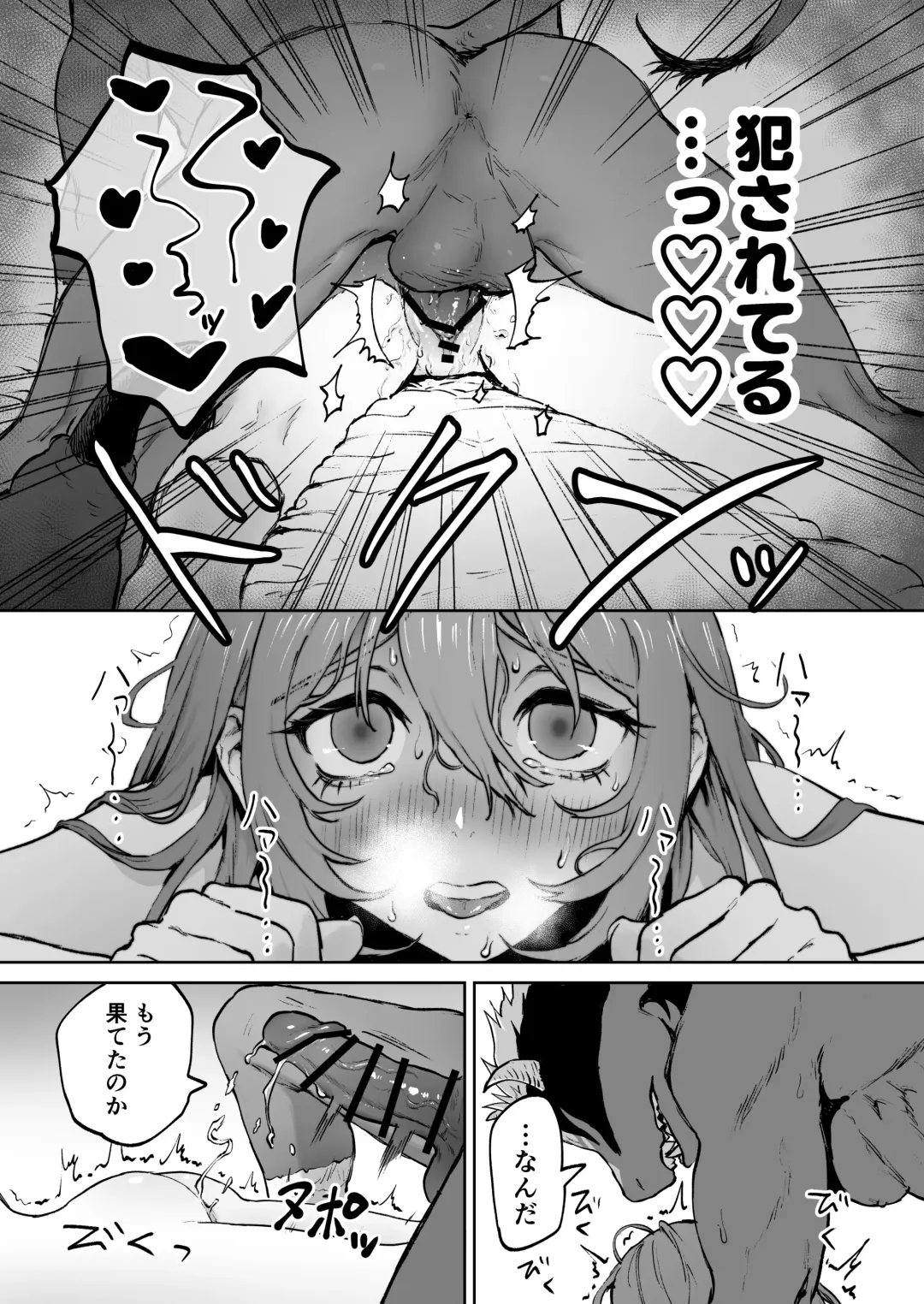 Minarai Majo, Shoukan Misurimashita. Fhentai - Page 23