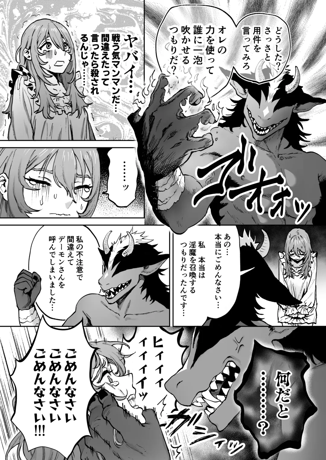 Minarai Majo, Shoukan Misurimashita. Fhentai - Page 8