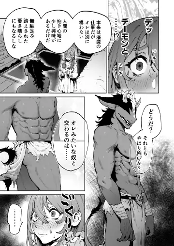 Minarai Majo, Shoukan Misurimashita. Fhentai - Page 11