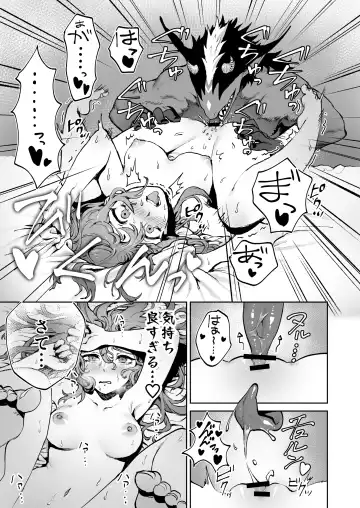 Minarai Majo, Shoukan Misurimashita. Fhentai - Page 17