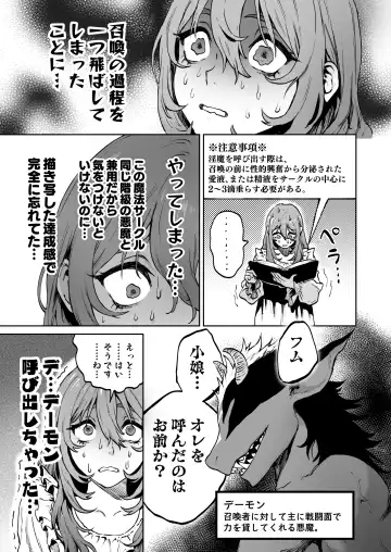 Minarai Majo, Shoukan Misurimashita. Fhentai - Page 7