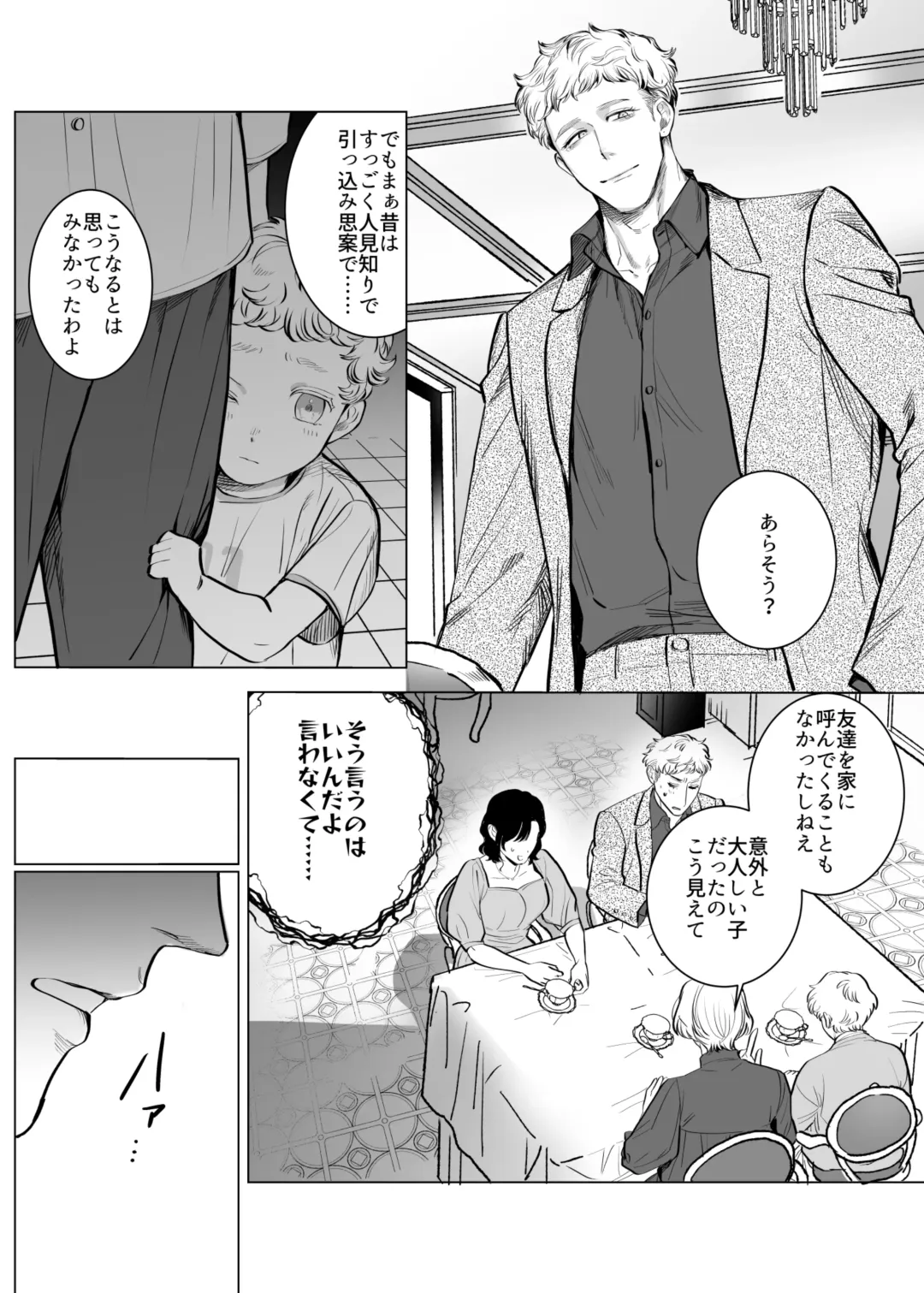 [Kashiwagi Zombie] Honey Bunny2~巣穴には3匹もいらない!依子争奪戦編~ Fhentai - Page 11