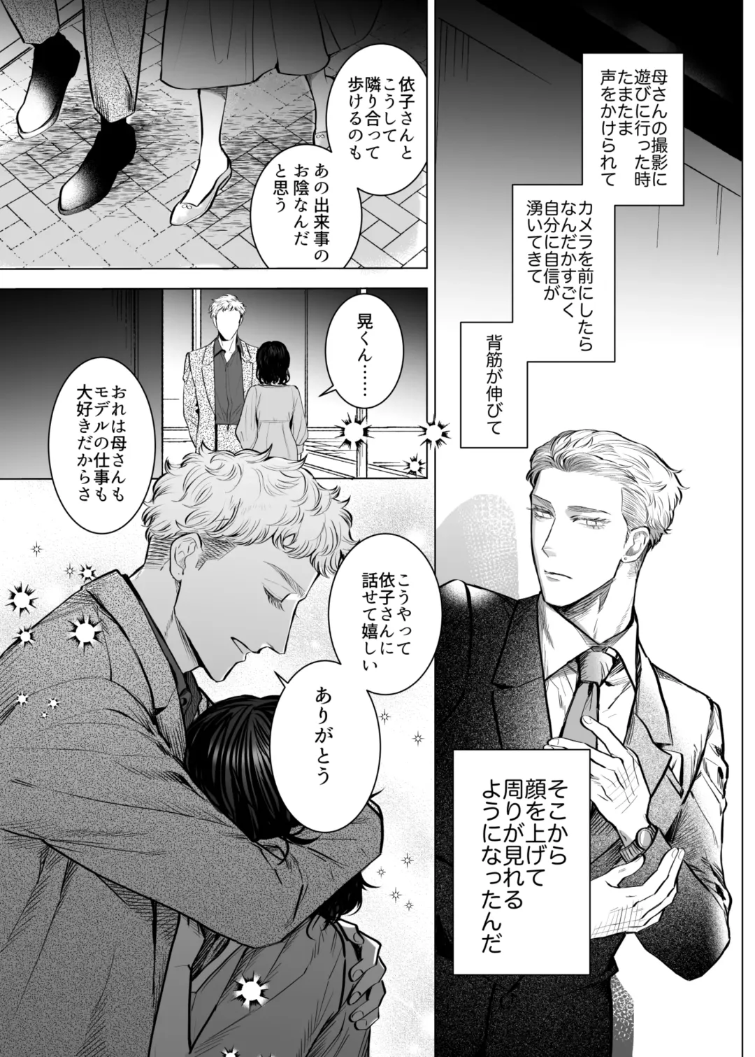 [Kashiwagi Zombie] Honey Bunny2~巣穴には3匹もいらない!依子争奪戦編~ Fhentai - Page 14