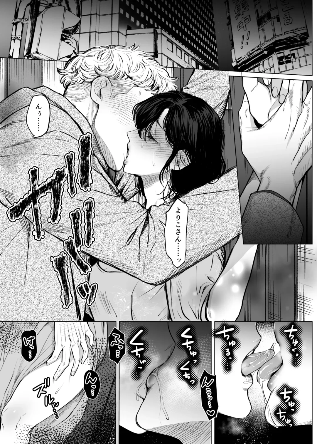 [Kashiwagi Zombie] Honey Bunny2~巣穴には3匹もいらない!依子争奪戦編~ Fhentai - Page 16