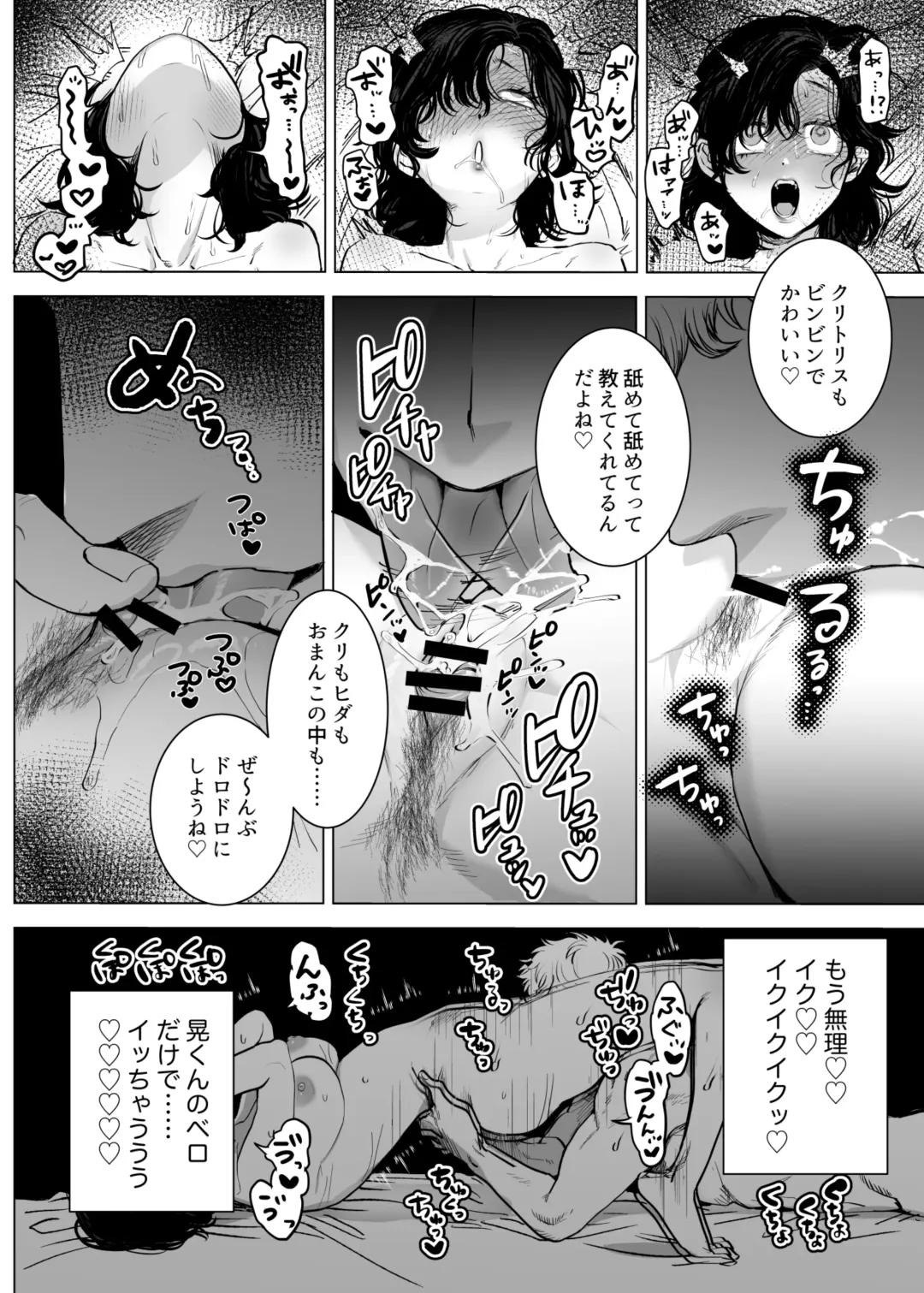 [Kashiwagi Zombie] Honey Bunny2~巣穴には3匹もいらない!依子争奪戦編~ Fhentai - Page 21