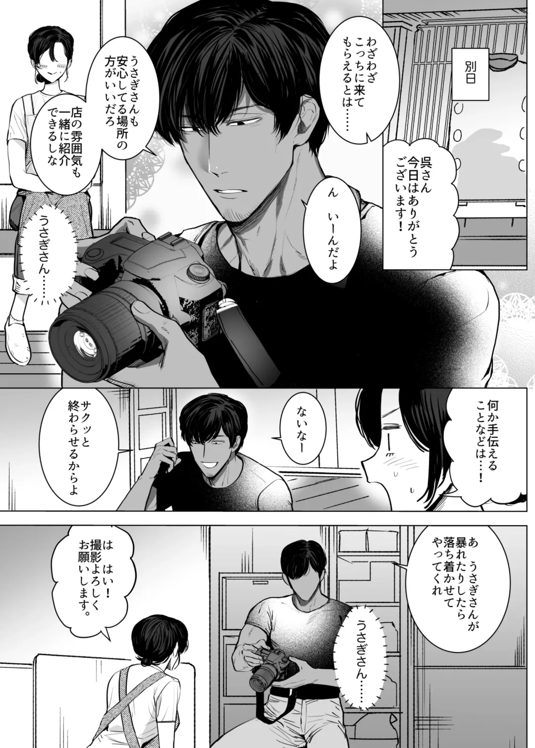 [Kashiwagi Zombie] Honey Bunny2~巣穴には3匹もいらない!依子争奪戦編~ Fhentai - Page 24