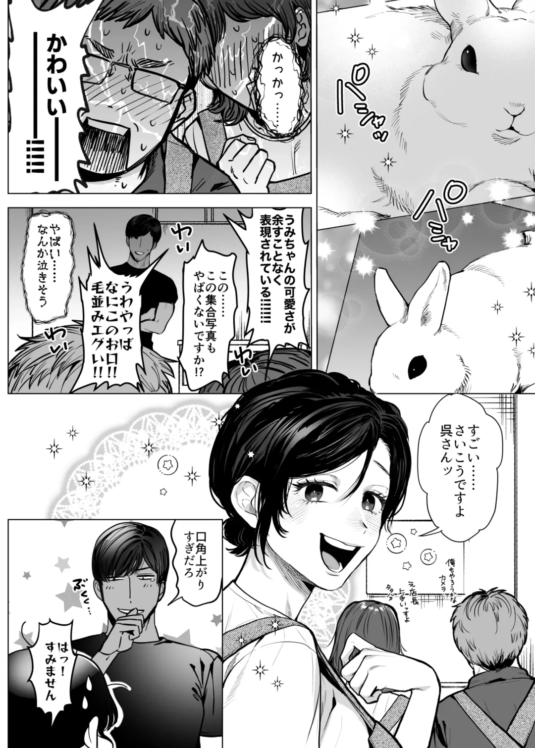 [Kashiwagi Zombie] Honey Bunny2~巣穴には3匹もいらない!依子争奪戦編~ Fhentai - Page 25