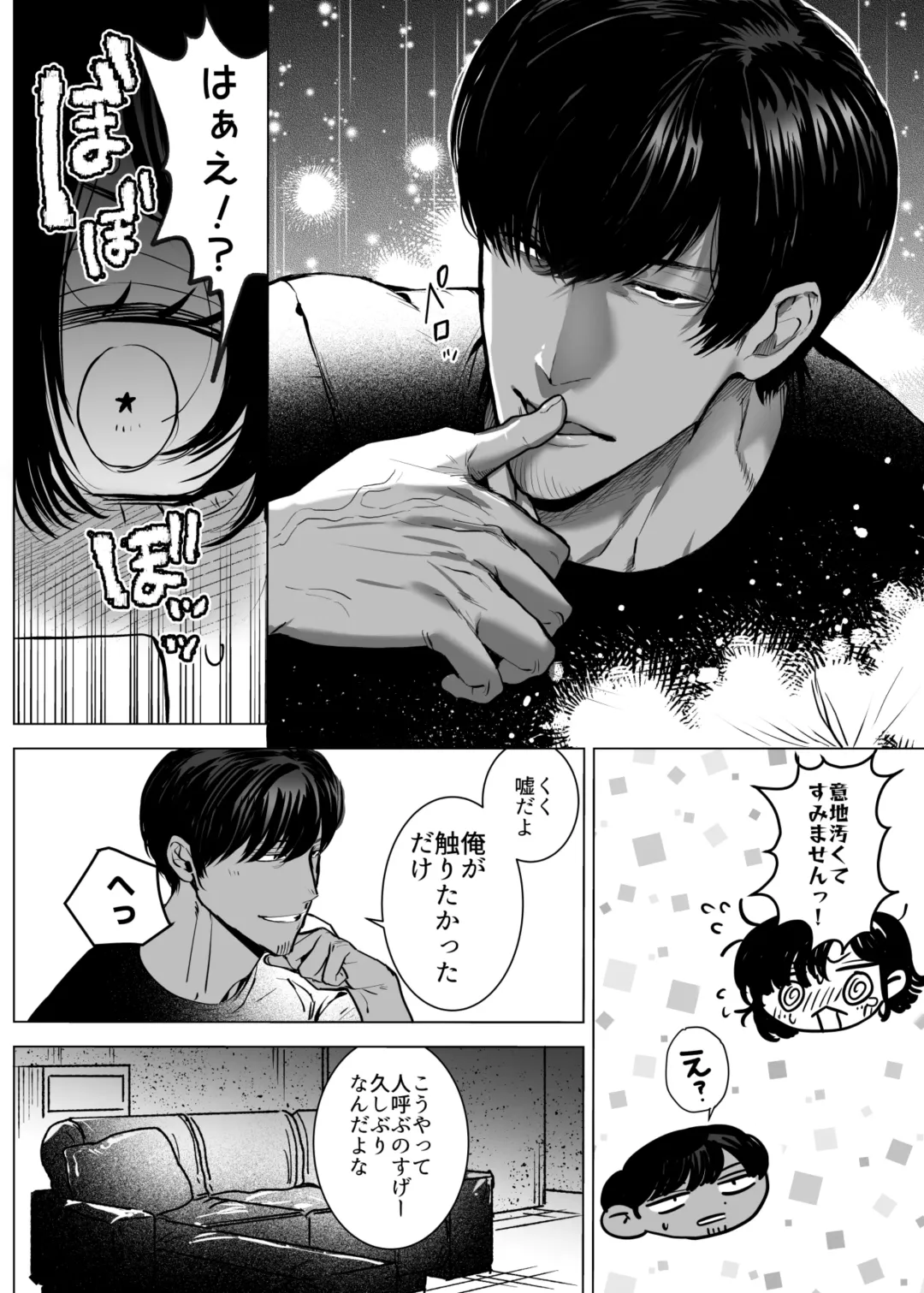 [Kashiwagi Zombie] Honey Bunny2~巣穴には3匹もいらない!依子争奪戦編~ Fhentai - Page 29