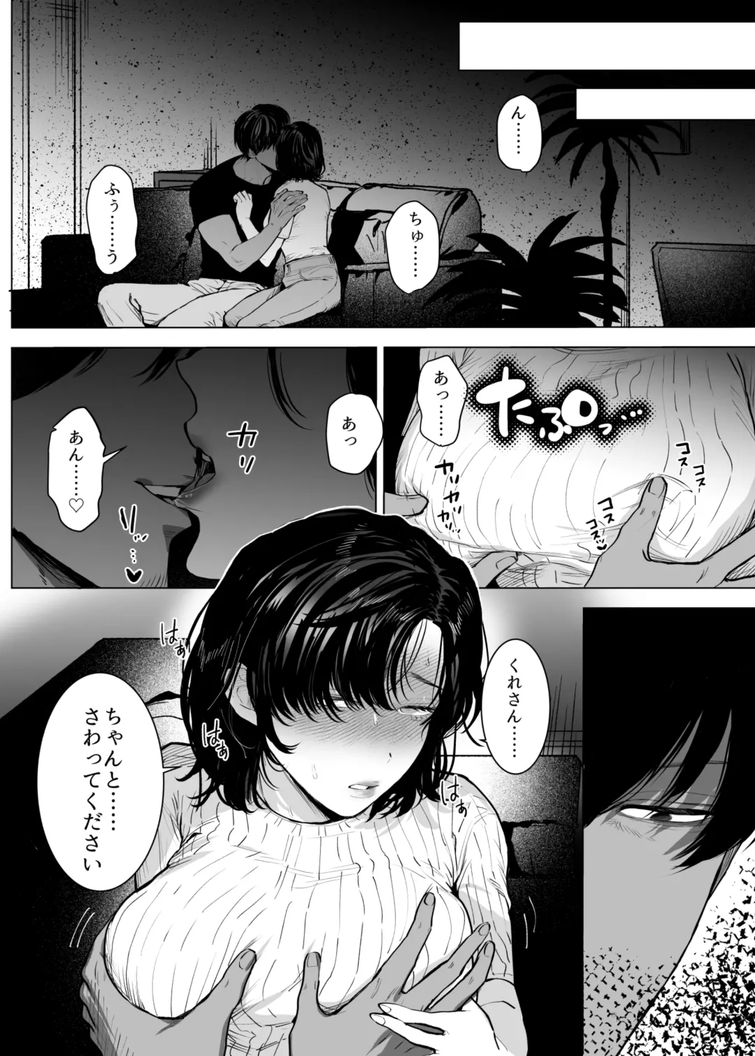 [Kashiwagi Zombie] Honey Bunny2~巣穴には3匹もいらない!依子争奪戦編~ Fhentai - Page 31