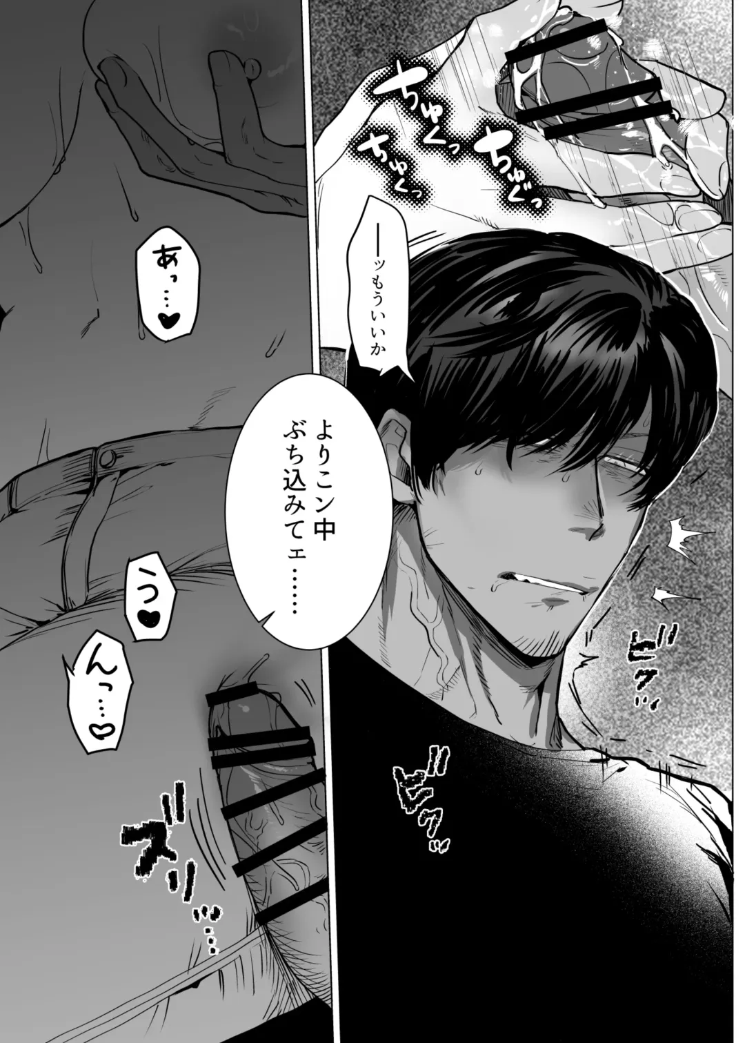 [Kashiwagi Zombie] Honey Bunny2~巣穴には3匹もいらない!依子争奪戦編~ Fhentai - Page 34