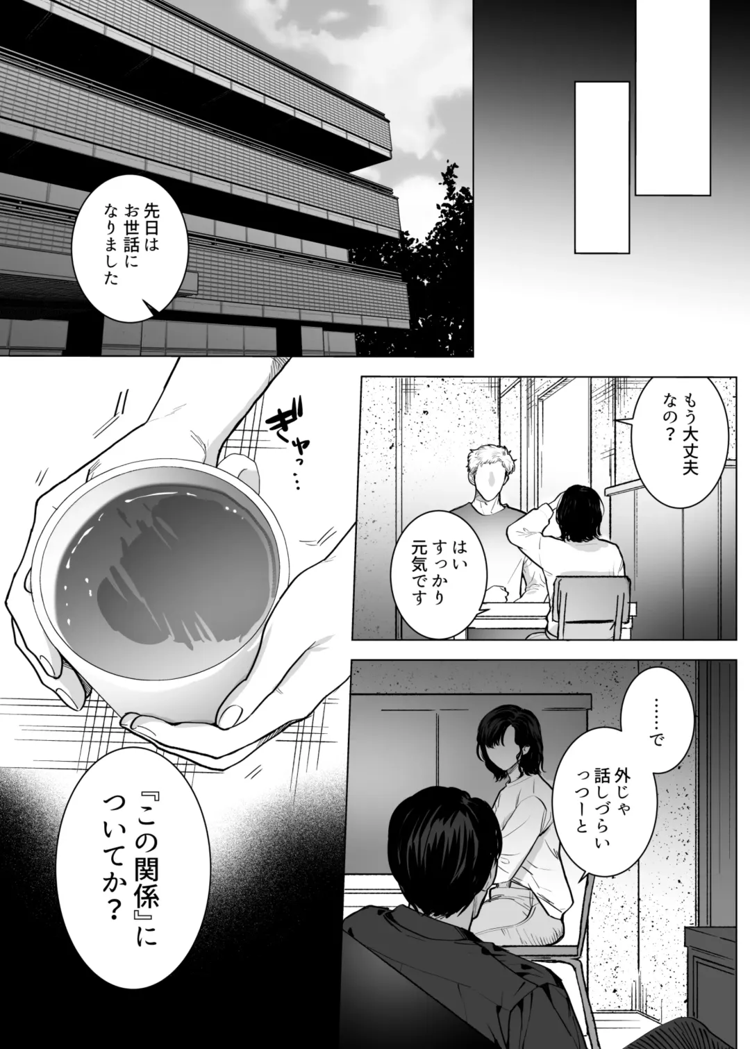 [Kashiwagi Zombie] Honey Bunny2~巣穴には3匹もいらない!依子争奪戦編~ Fhentai - Page 46