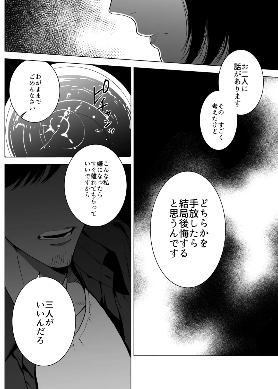 [Kashiwagi Zombie] Honey Bunny2~巣穴には3匹もいらない!依子争奪戦編~ Fhentai - Page 47