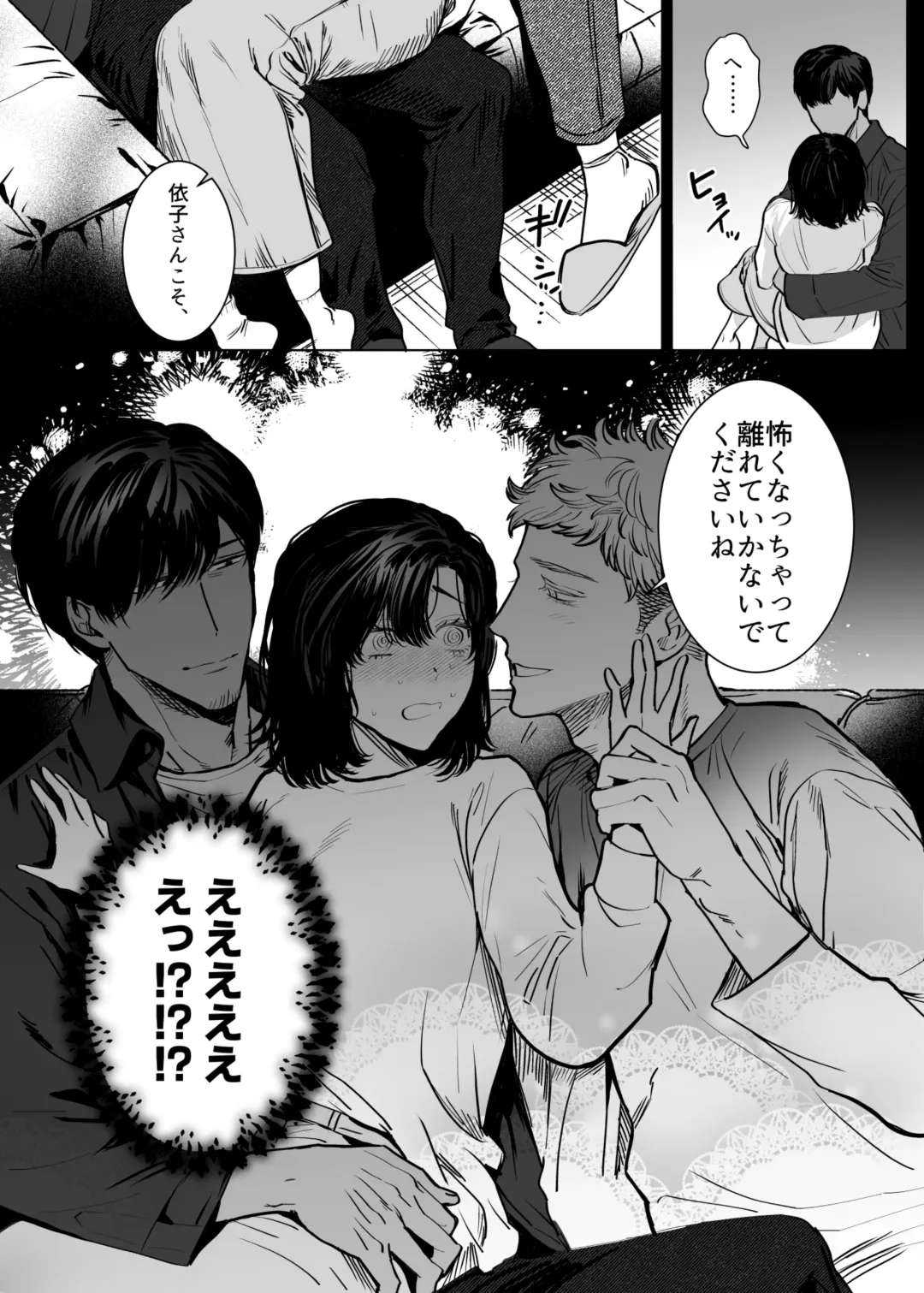 [Kashiwagi Zombie] Honey Bunny2~巣穴には3匹もいらない!依子争奪戦編~ Fhentai - Page 50