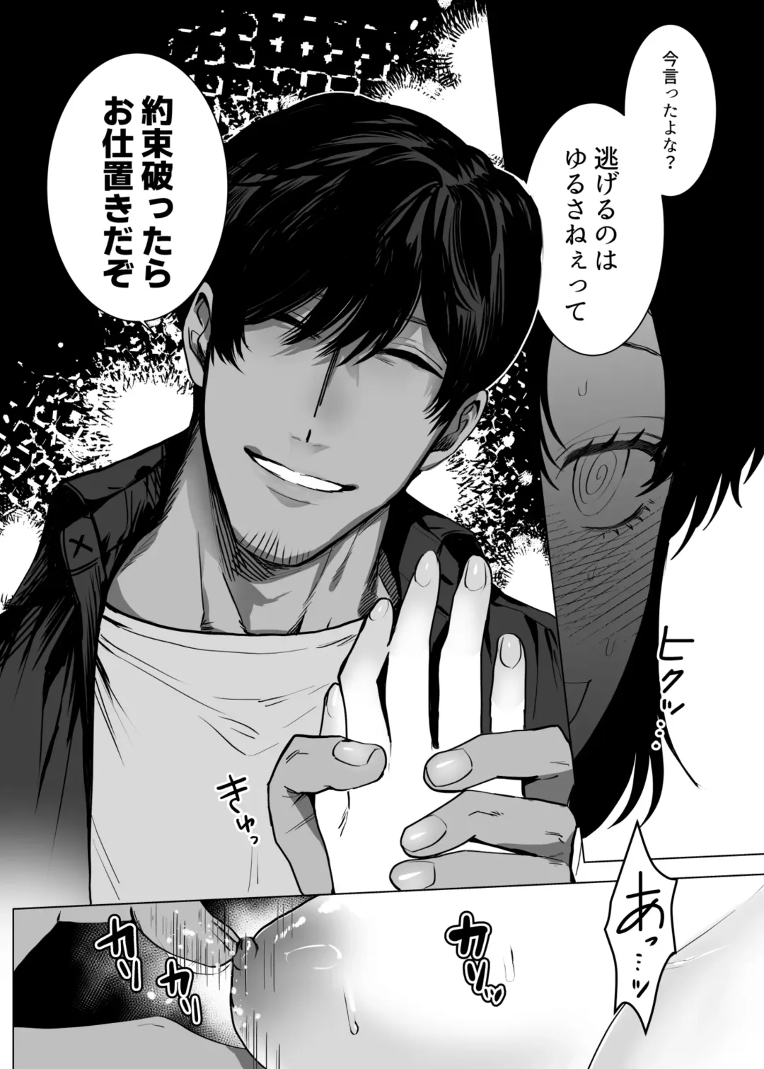 [Kashiwagi Zombie] Honey Bunny2~巣穴には3匹もいらない!依子争奪戦編~ Fhentai - Page 53