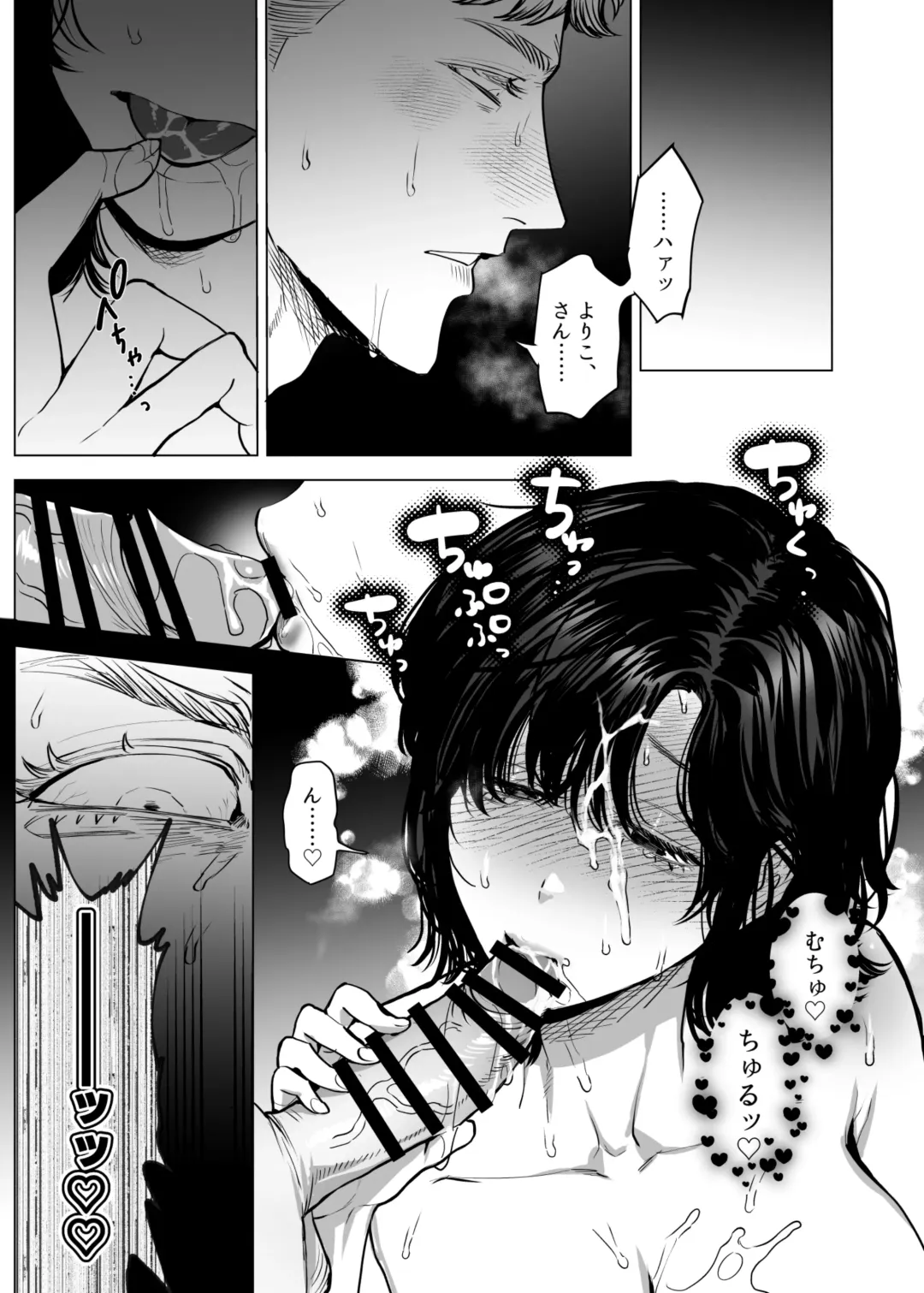 [Kashiwagi Zombie] Honey Bunny2~巣穴には3匹もいらない!依子争奪戦編~ Fhentai - Page 63