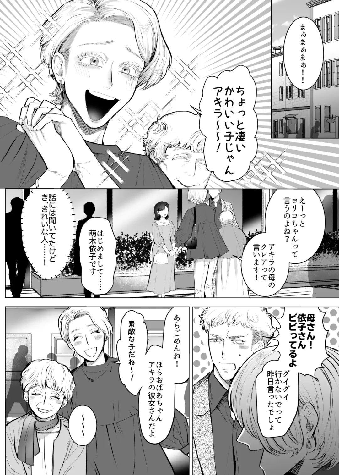 [Kashiwagi Zombie] Honey Bunny2~巣穴には3匹もいらない!依子争奪戦編~ Fhentai - Page 9