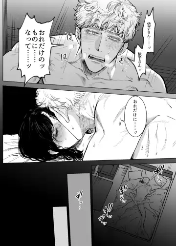 [Kashiwagi Zombie] Honey Bunny2~巣穴には3匹もいらない!依子争奪戦編~ Fhentai - Page 23