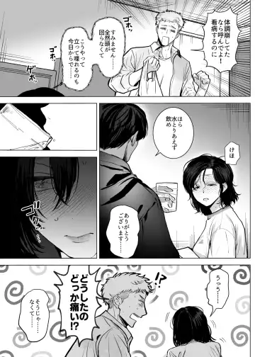 [Kashiwagi Zombie] Honey Bunny2~巣穴には3匹もいらない!依子争奪戦編~ Fhentai - Page 42