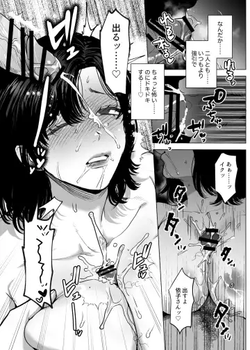 [Kashiwagi Zombie] Honey Bunny2~巣穴には3匹もいらない!依子争奪戦編~ Fhentai - Page 62