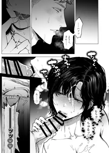 [Kashiwagi Zombie] Honey Bunny2~巣穴には3匹もいらない!依子争奪戦編~ Fhentai - Page 63