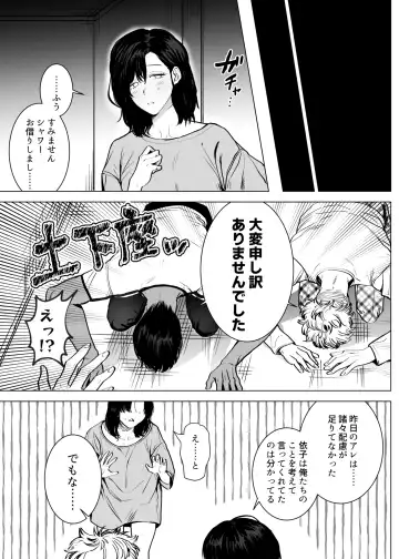 [Kashiwagi Zombie] Honey Bunny2~巣穴には3匹もいらない!依子争奪戦編~ Fhentai - Page 74