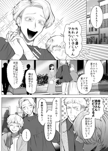 [Kashiwagi Zombie] Honey Bunny2~巣穴には3匹もいらない!依子争奪戦編~ Fhentai - Page 9