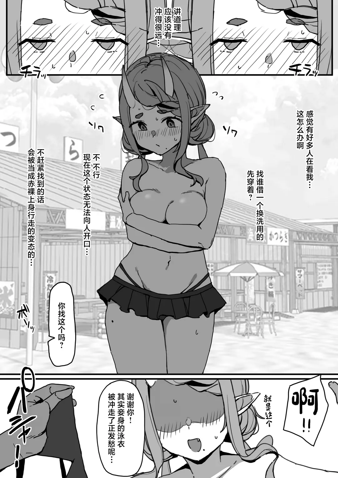 Rindou Mikoto Wakarase Haiboku Matome Hon Fhentai - Page 4