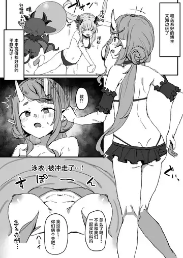 Rindou Mikoto Wakarase Haiboku Matome Hon Fhentai - Page 3