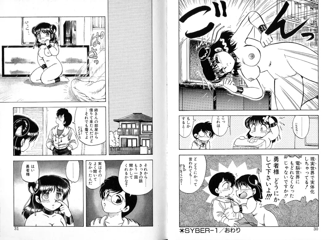 [Hiryuu Ran] Tokeijikake no Punk Fhentai - Page 16