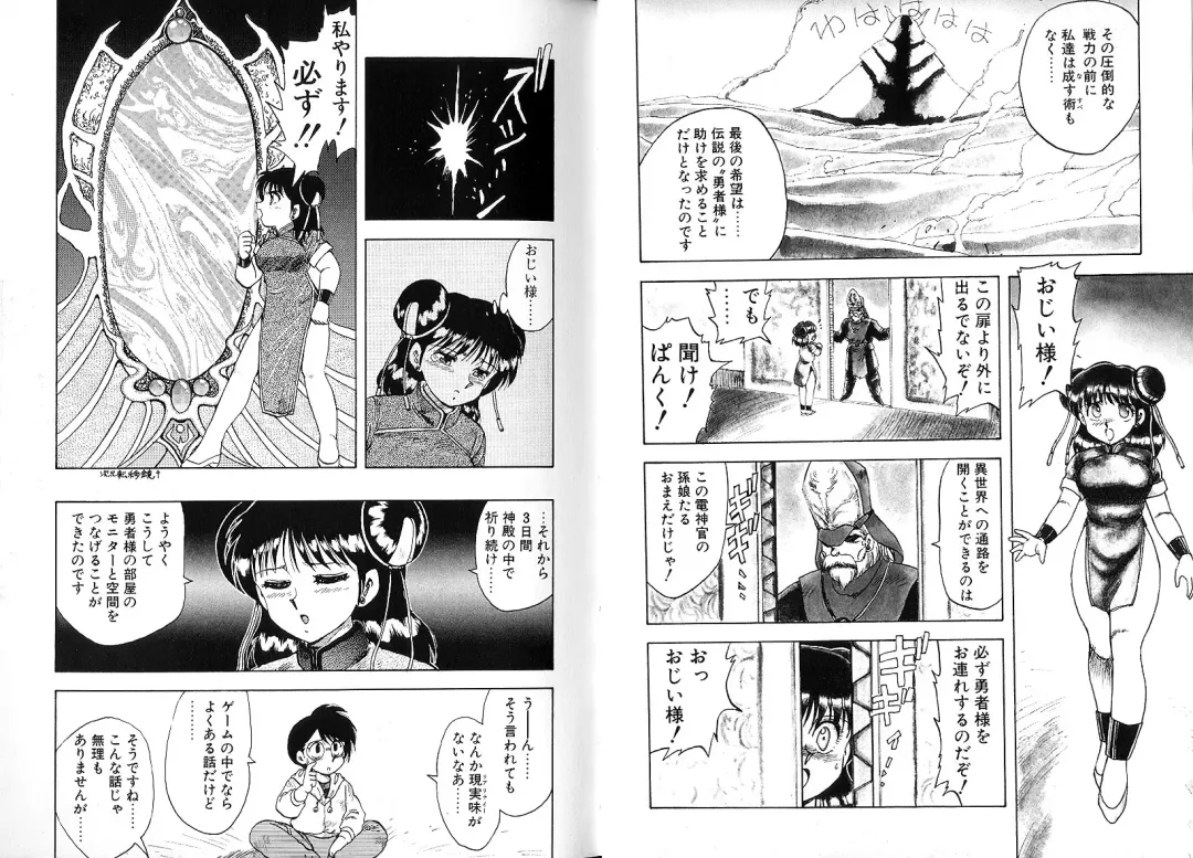 [Hiryuu Ran] Tokeijikake no Punk Fhentai - Page 18