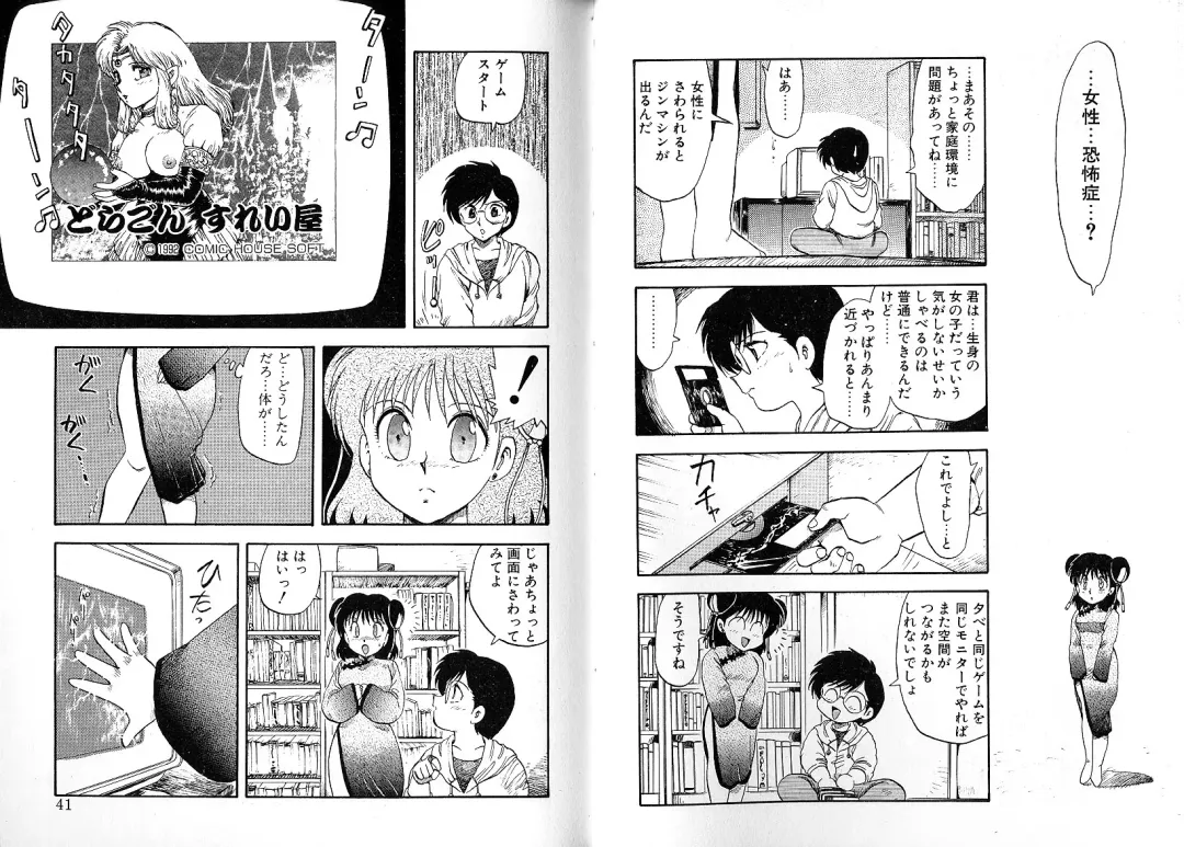 [Hiryuu Ran] Tokeijikake no Punk Fhentai - Page 21