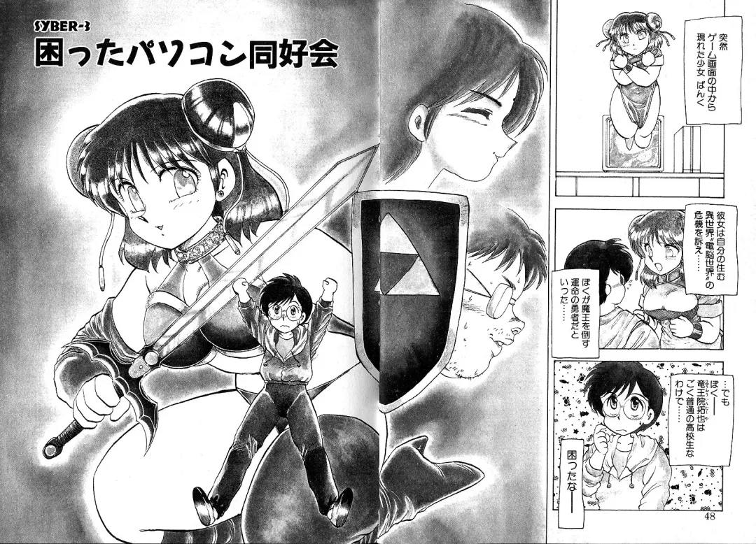 [Hiryuu Ran] Tokeijikake no Punk Fhentai - Page 25