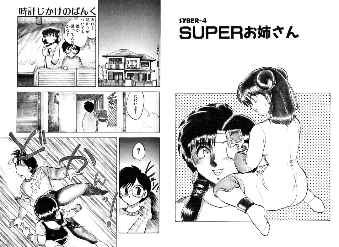 [Hiryuu Ran] Tokeijikake no Punk Fhentai - Page 35